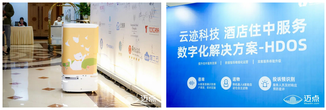 leyutiyu·乐鱼机器人解锁酒店业数智服务风向标
