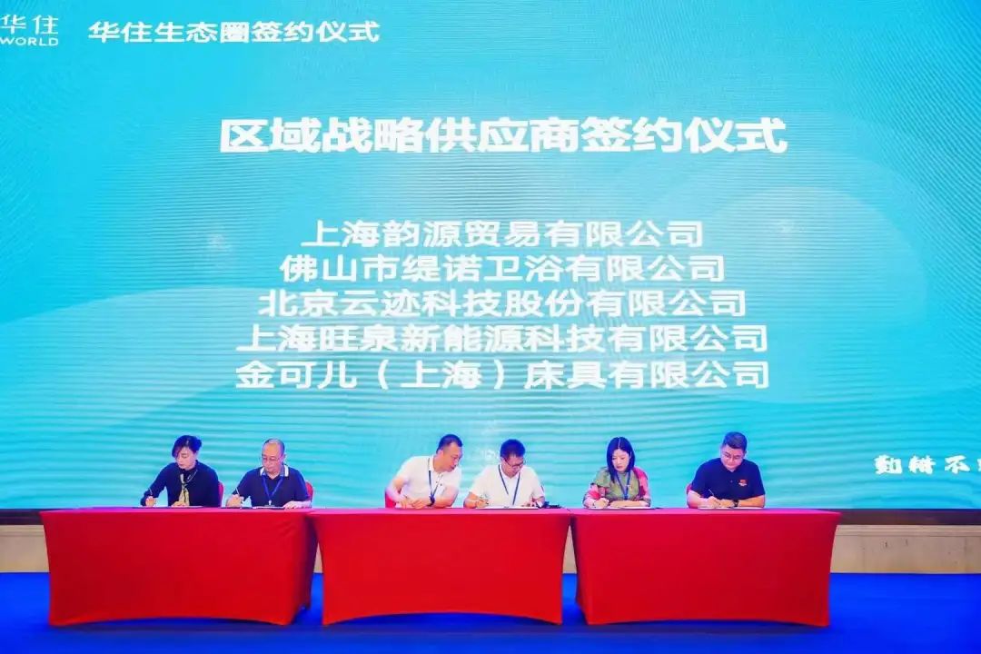 leyutiyu·乐鱼科技代表(左一)上台签署战略协议