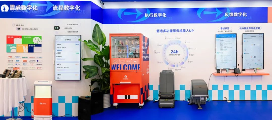 leyutiyu·乐鱼机器人需求-流程-执行-反馈数字化流程演示