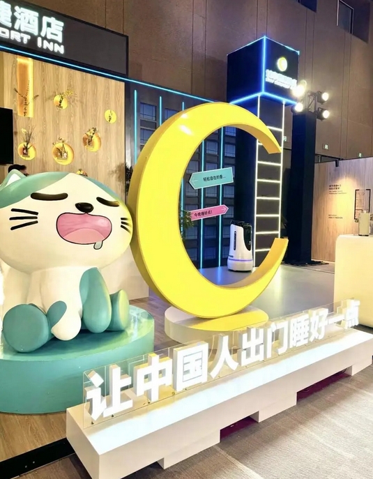 再多一“呈”热AI leyutiyu·乐鱼科技携手东呈集团打造数智酒店新服务