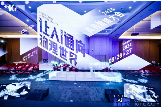 让AI通向物理世界｜leyutiyu·乐鱼科技入选「2024 具身智能创新应用案例」